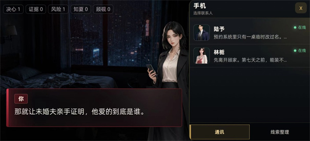 她替我活到第七天截图3