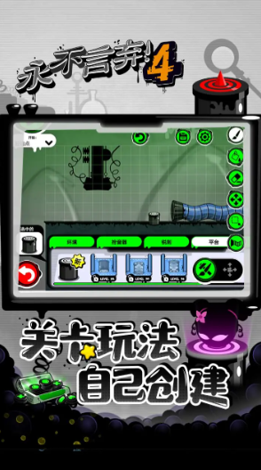 永不言弃4截图2