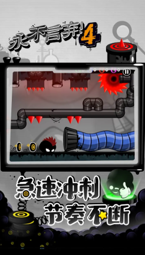 永不言弃4截图3