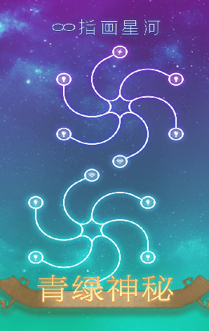 指画星河截图1