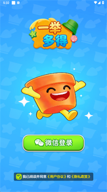 一举多得截图1