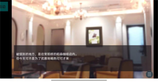 早知道就不去相亲了截图1