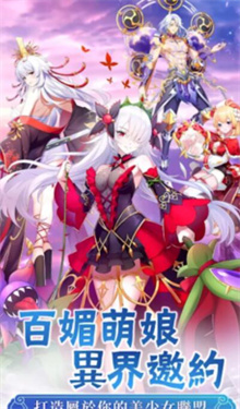 契约吧精灵少女截图2