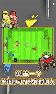 234人球员截图1