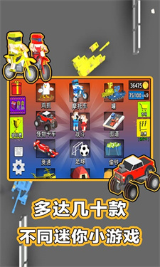 234人球员截图2
