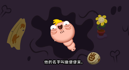 初始之子的诞生截图3