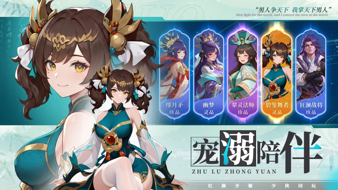 烽火燎原截图2