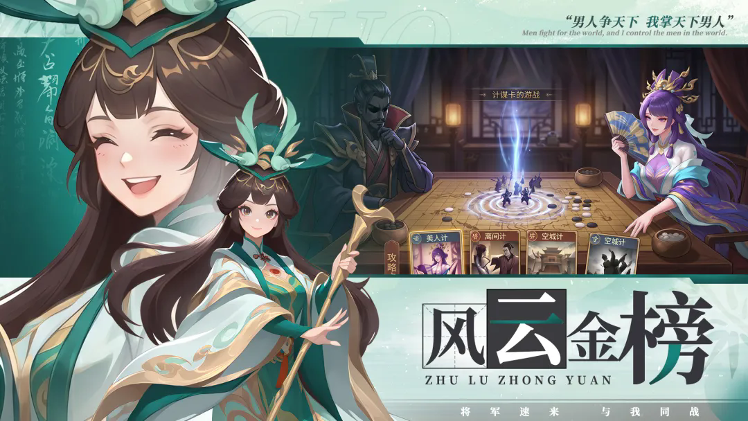 烽火燎原截图3