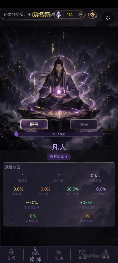 合并丹宗截图1