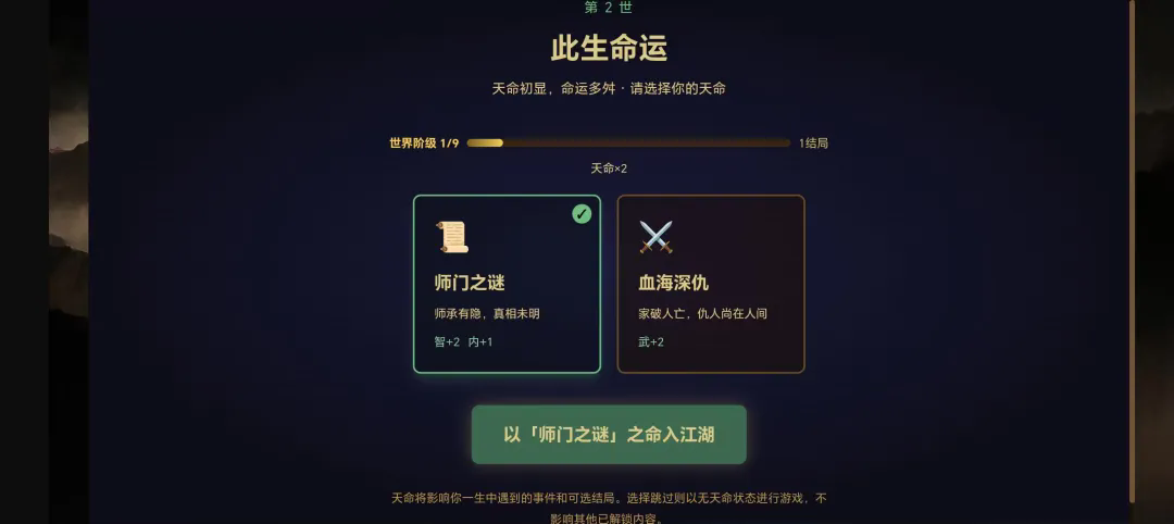 闲话武林截图5