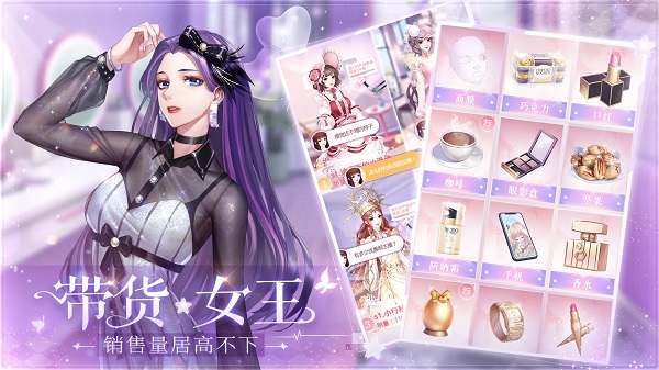 星途恋曲截图2