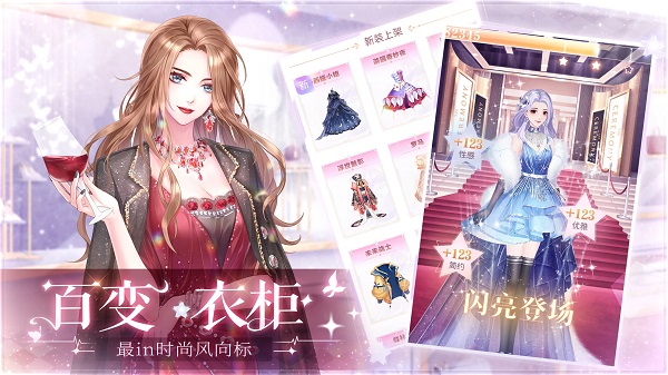 星途恋曲截图4