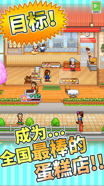 创意蛋糕店截图2