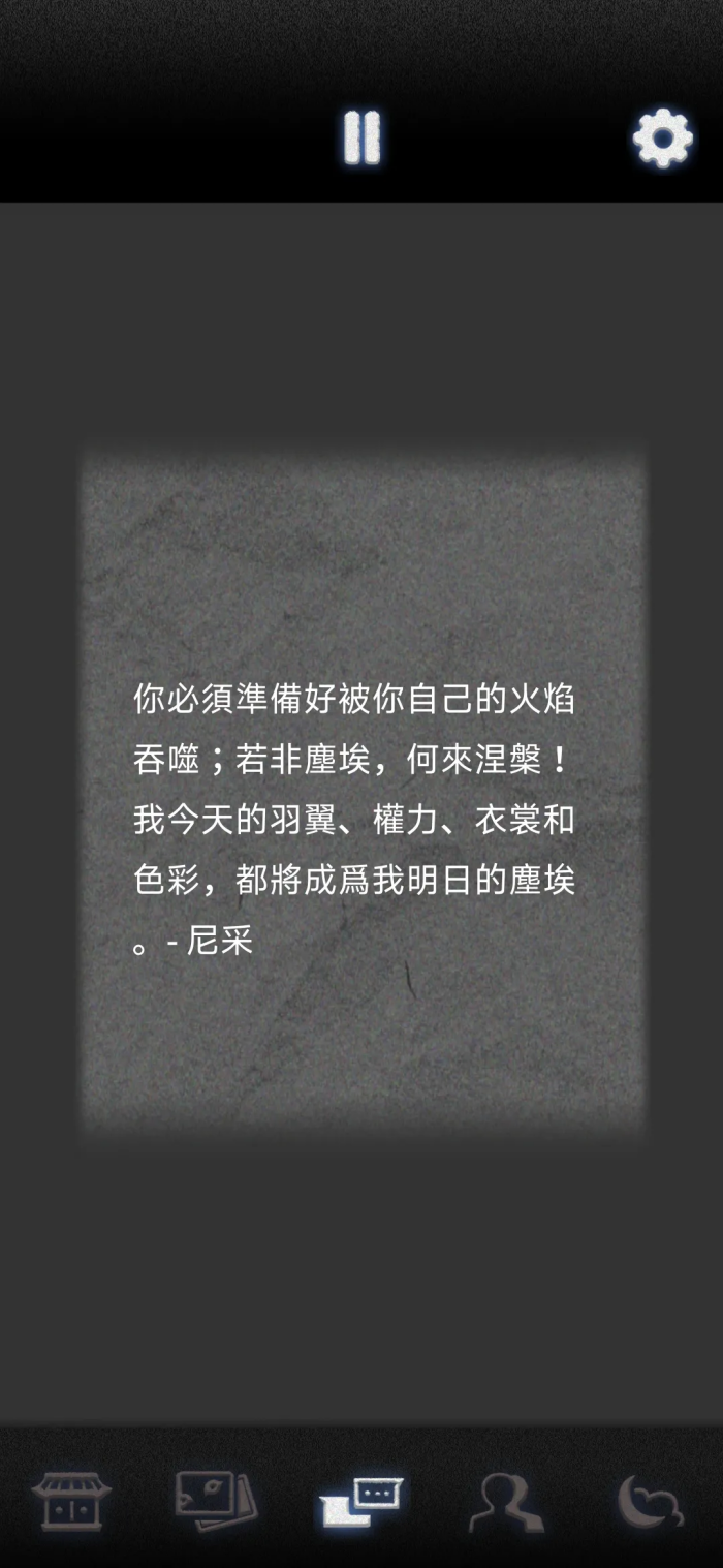 祖先的遗产截图3