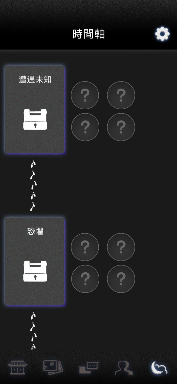 祖先的遗产截图4