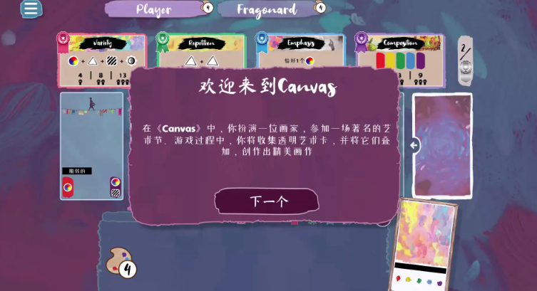 流画溢彩截图3