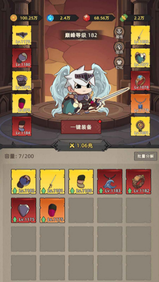 我嘎嘎乱杀截图1