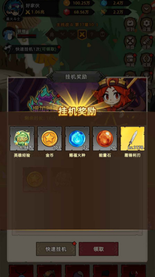 我嘎嘎乱杀截图3