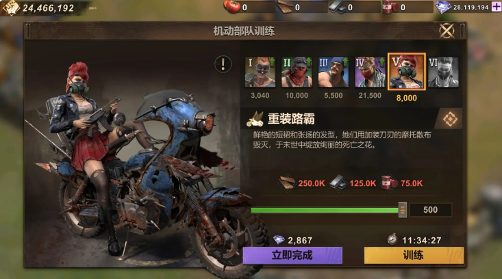 黎明再现截图1