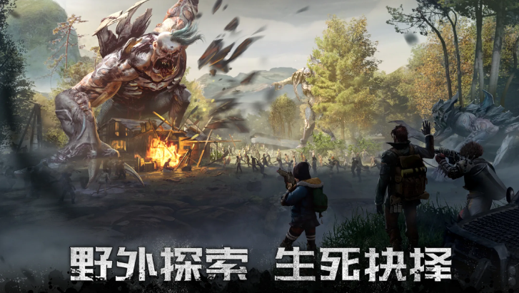 黎明再现截图3