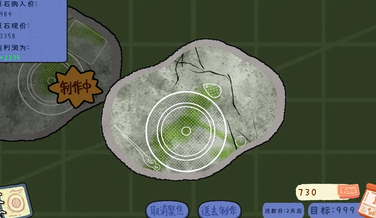 赌石刮刮乐截图2