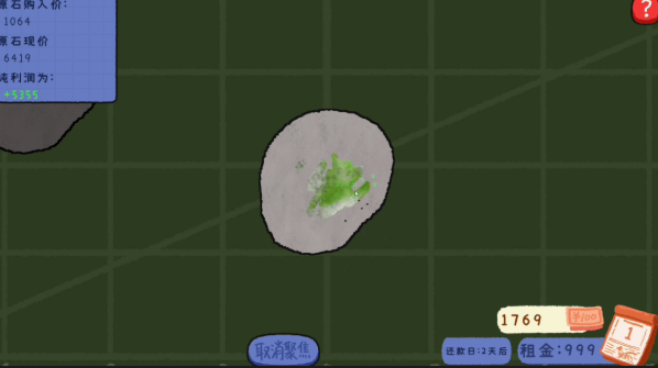 赌石刮刮乐截图3