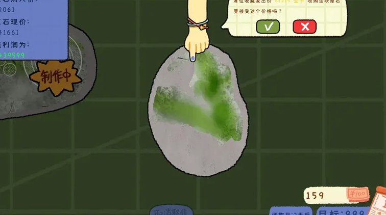 赌石刮刮乐截图4