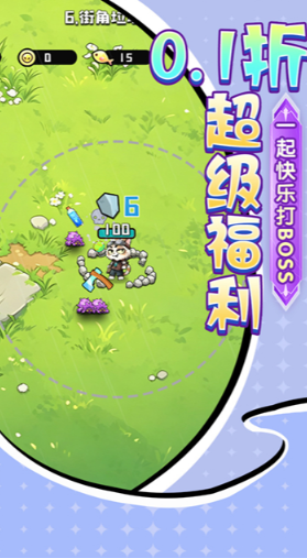 死亡之雨截图3