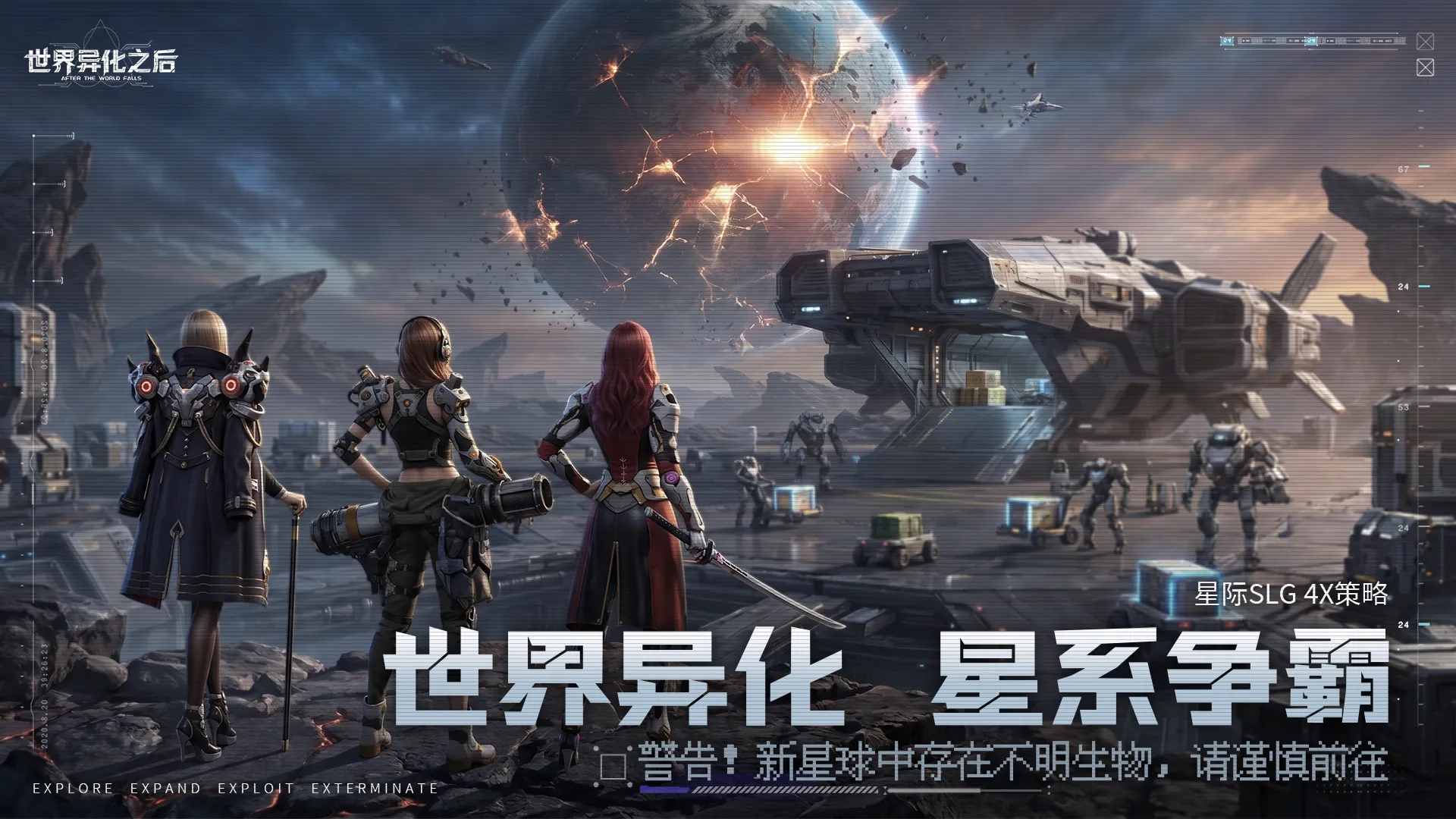 世界异化之后截图1