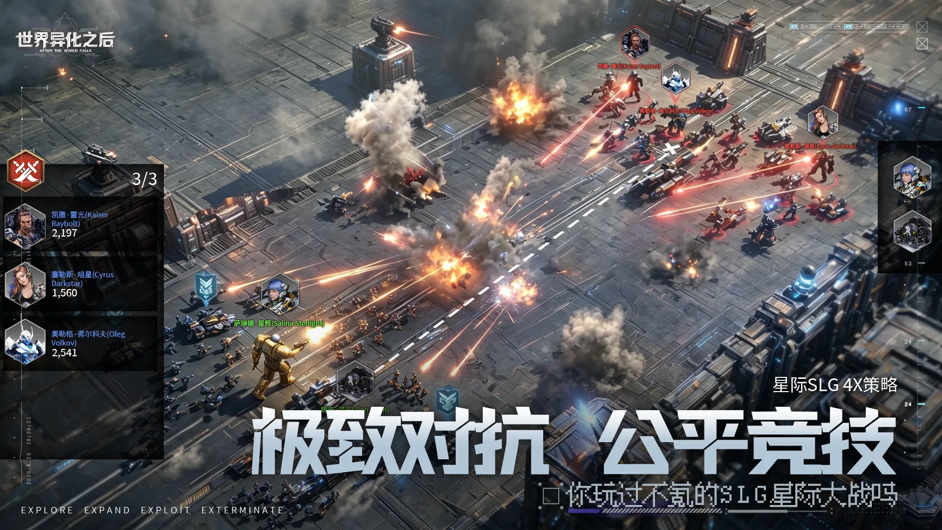世界异化之后截图3