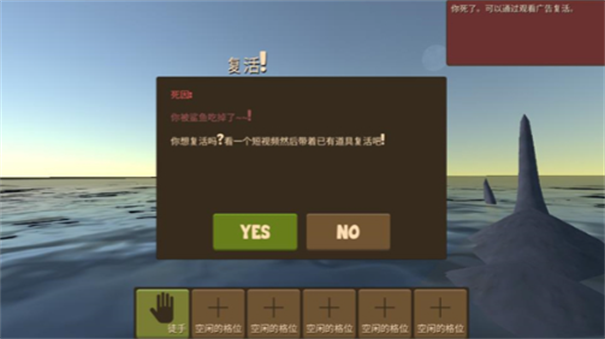 海上生存模拟截图2