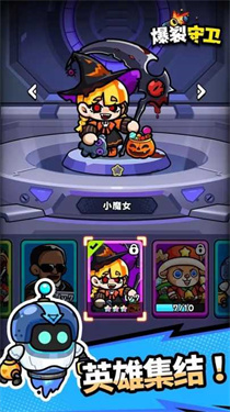 爆裂守卫截图3