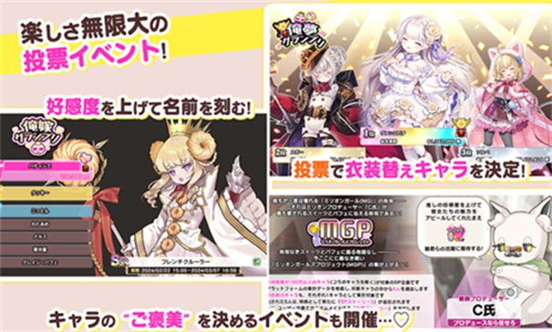 甜甜野兽计划截图3