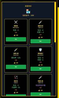 终端勇者团截图1