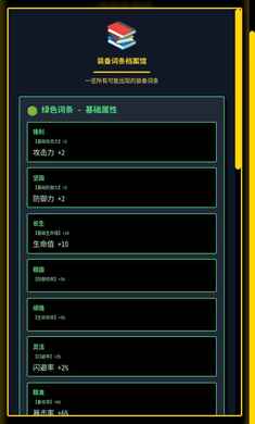 终端勇者团截图3