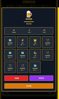 终端勇者团截图4