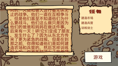 卡通战争截图1