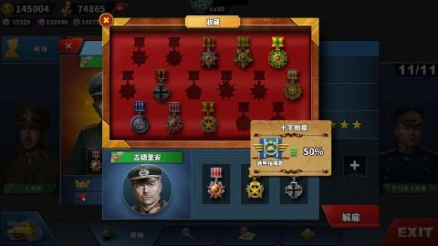 世界征服者4截图2