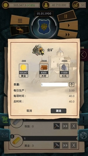 20世纪另类历史截图2