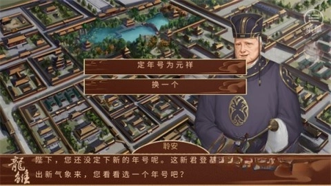 龙雏截图4