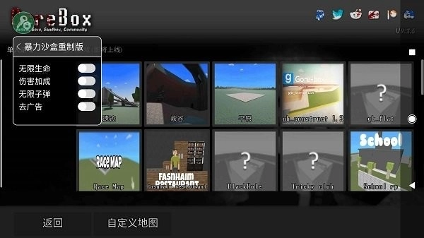暴力沙盒截图1
