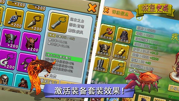 城堡突袭截图2