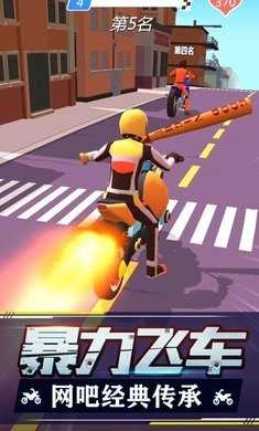 暴力飞车截图2