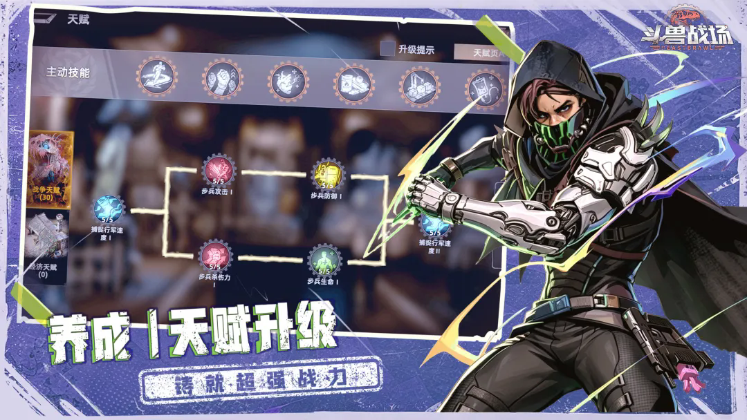 斗兽战场截图1