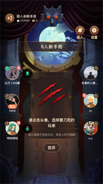 疯狂狼人截图1