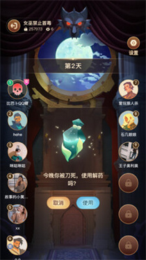 疯狂狼人截图2