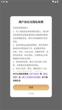 疯狂狼人截图3