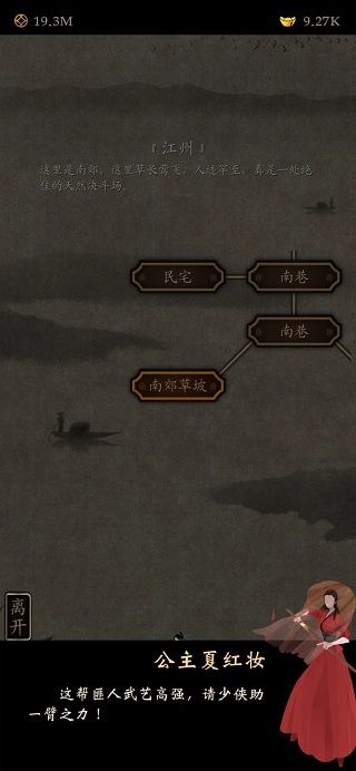 凌烟诀截图2