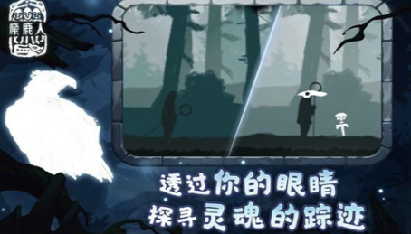 麋鹿人截图4
