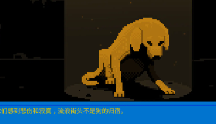 狗狗庇护所截图3
